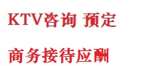 临沭最好十大KTV会所消费排名